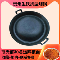 Guizhou pig iron convex pot non-stick pan imitation casserole type non-coated New