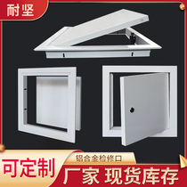 Resistant aluminum alloy central air conditioning access panel decorative ceiling repair hole ceiling repair hole ceiling finished inspection port customization