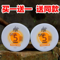  Buy 1 get 1 free Lafang Conditioner Essential oil Nutritional hair mask Steam-free inverted film baking cream anti-frizz