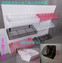 Dongle Board Mesh Frame Small Ornament Hanging Basket Iron Mesh Small Goods Shelving Jewelry Hanging Plate Rack Porous Plate Hanging Rack Mesh Pocket