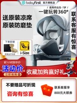 Babys first Lingyue pro newborn child safety seat car 0-4-7 years old baby 360 rotating i-size