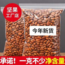 New goods big grain northeast opening pine nuts 500g 50g pine nuts big grain special grade nuts dried fruit snacks