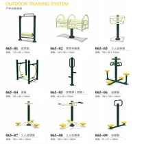 Outdoor Fitness Equipment District Park Square New Rural Fitness Path Community Outdoor Fitness Combination Suit