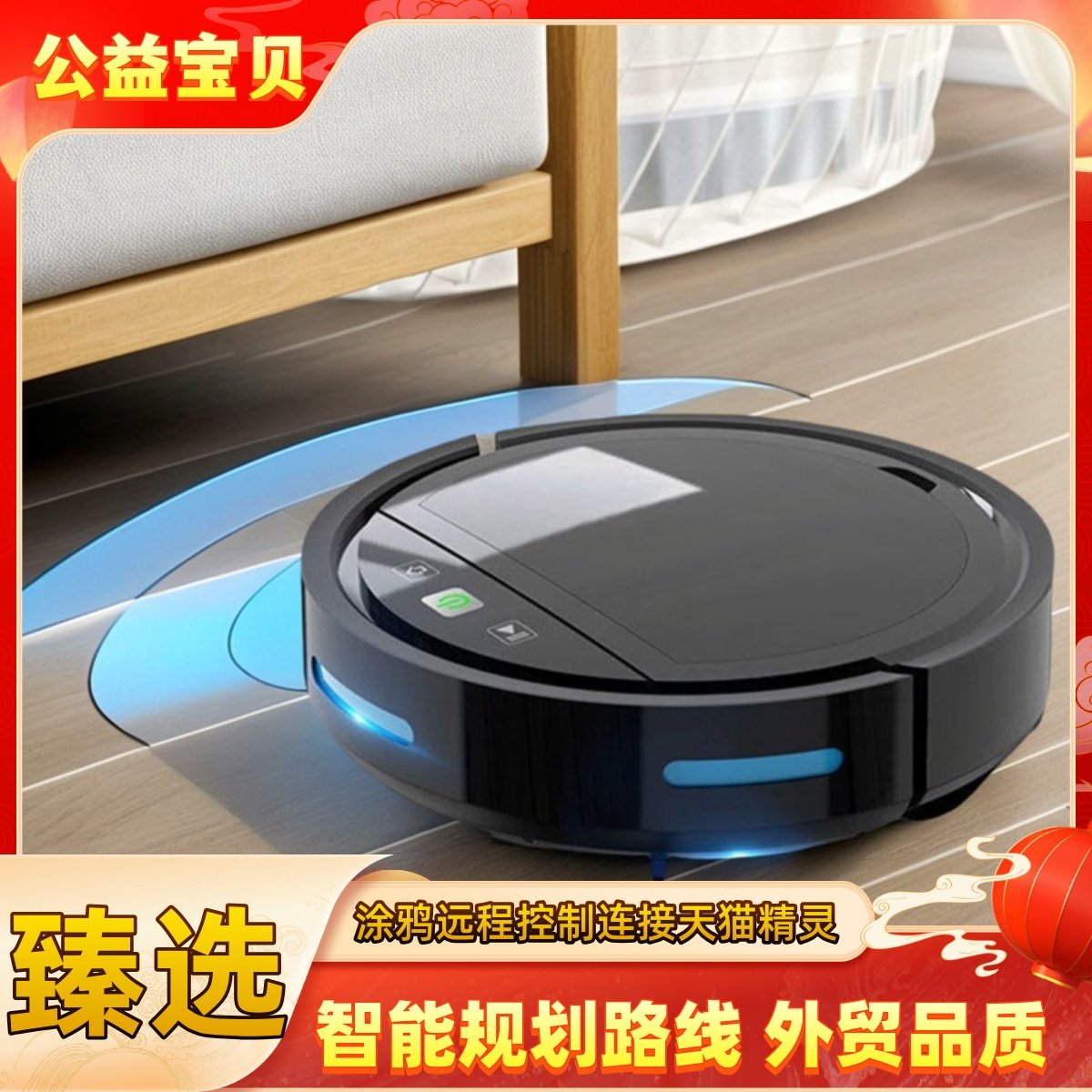 揭开涂鸦智能扫地机器人的奥秘:自动回充远程控制扫吸拖三合一全能家用清洁卫士_扫地机器人_淘宝数码网