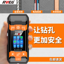 Wall detector Load-bearing inner wire detector Multi-function steel bar perspective dark line detection metal detector