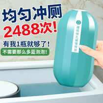 Toilet cleaning treasure blue bubble toilet automatic cleaner fragrance toilet cleaning spirit solid toilet descaling deodorization and odor removal