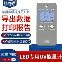 Forest LS131UV energy meter Joule meter UVled lamp energy meter ultraviolet tester uv energy meter