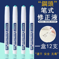 Pen modification fluid no trace correction pen correction fluid white student pen type steel head no trace correction fluid covering strong