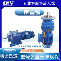 Direct selling Guomao standard four series RF 37 167 series helical gear reducer hard tooth surface Reducer