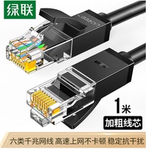 Green Union (UGREEN) six categories CAT6 network cable jumper finished Network Cable 1 meter black 20159