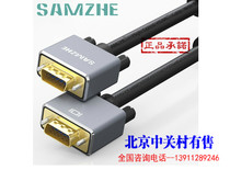 SAMZHE S9080 VGA cable 3 9-core industrial fever grade HD video cable 8 meters