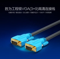 shengwei VC-8018 3 9 engineering grade flame retardant VGA HD signal cable 1 8m