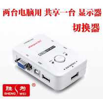 Win (shengwei)KS-302A KVM switcher USB 2 port wiring manual two in one out