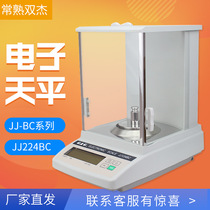 Changshu Shuangjie JJ124BC one ten thousand electronic analysis balance laboratory precision small electronic balance scale