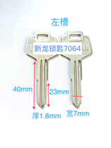 Electric Nissan car key blank double slot open teeth on both sides private car ignition spare key blank material has left and right slots