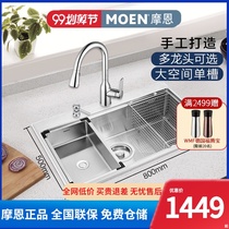 Moen Sink Official Flagship Handmade Single Tank Kitchen 304 Stainless Steel Single Tank Set 27511 27512