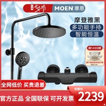 Moen black constant temperature rain shower set Household rain shower set lifting shower 91071BL