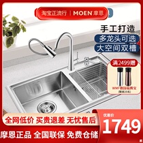  Moen Sharp handmade double tank oversized water tank set kitchen dishwashing tank vegetable basin faucet 27521 27522