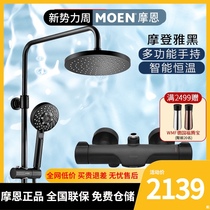 Moen black thermostatic shower shower set household rain shower nozzle set lift shower 91071BL