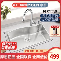 Moen single tank sink 304 stainless steel household large thick wash basin sink sink sink faucet 32511