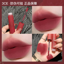 Spot Korea 3CE new mousse water lip glaze bearberry velvet matte matte lipstick start now