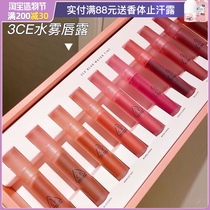 3CE water mist lip glaze lip dew laydown mousse water light sense matte milk tea color lipstick casual affair