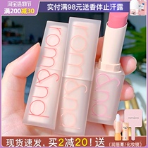 Korea Romand lipstick 08 Cream apricot nude milk tea Peach powder Matte matte plain makeup lip glaze lipstick 07