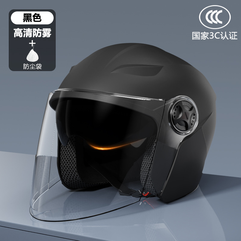 3C 認定電気自動車ヘルメットメンズ冬暖かい防風バッテリー車両オートバイ乗馬ヘルメットハーフヘルメット
