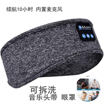 New yoga sports headscarf Bluetooth headscarf Bluetooth eye mask headband Music hair band Sports Blackout blindfold