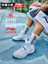 Li Ning Basketball Shoes Mens Blockade Breathable High Help Sound Speed 8 Real Fight Wear Wede Shock Absorbing Spring Racing Sneakers