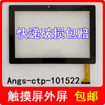 Angs-ctp-101522 touch screen A0 B0 Handwriting screen S107 capacitive off-screen AO BO