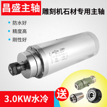 Engraving machine accessories Prosper 800W2 800W2 2KW3 0KW 0KW Cooled Spindle Motor High Speed Electric Spindle Power Head