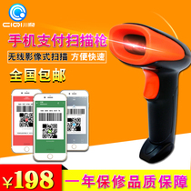 Chuanqi W6600 wireless one-dimensional scanning gun WeChat Alipay mobile phone screen scanning supermarket cash register express logistics warehouse handheld scanning gun