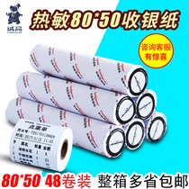 Sincere code 80*50*48 roll cashier paper bill printing cash receipt kitchen printing paper