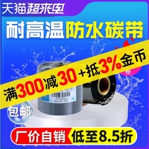 Cheng CODE washed label ribbon 25 30MM*200M blank clothing washed label ribbon PRINTER label NON-woven ribbon RIBBON HIGH TEMPERATURE RESISTANT WATERPROOF WASHED thermal transfer WASHED wheat white RIBBON