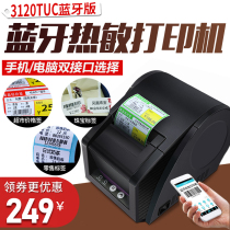 Jiabo GP3120TUC Bluetooth thermal printer mobile phone Two-dimensional Code Milk Tea Shop Clothing Barcode Label Printer Adhesive Sticker Supermarket Commodity Price Tag Printer