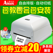argox standing Image cp-2140m 3140L barcode printer label printer sticker printer water wash label clothing tag certificate printer wash Mark copper plate ribbon