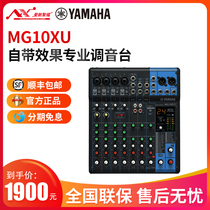 Yamaha Yamaha MG10XU 10-Way Studio Analog Mixer Portable Personal Mixer