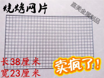 Disposable Burn Baking Mesh Sheet Rectangular can be made hotel with barbecue grill with barbecue grill equipment for barbecue stall with barbecue
