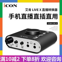 iCON Aiken Live No. 1 computer sound card converter Apple Android live broadcast