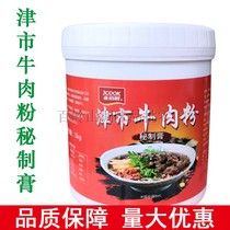 Tsu beef flour secret cream Hunan Tsu rice flour seasoning Heji Huangji Beef Flour ingredients Liu Huizi Halogen cream