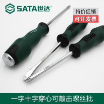 Cross-shaped piercing screwdriver whole body screwdriver industrial grade super hard screwdriver 61603 61703