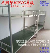 Insect-proof bed board PVC plastic dormitory upper and lower bunk iron frame bed mute simple moisture-proof single 90 hard bed board plastic