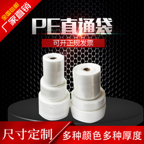 Transparent thickened high-pressure plastic packing bag cylinder material straight through roll film coil roll material film custom-made 12CM 20 silk