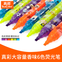 True color stationery axe pen fragrance highlighter six-color Mark Hand account Student Office literature and art youth 4525