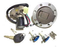 Applicable to Jinyue DY125-5L Xiao Yue DY150-3L motorcycle key switch lock fuel tank cover accessories