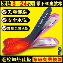 Electric heating insole charging can walk washing intelligent temperature regulating heating mat for men and women winter cold protection artifact
