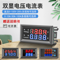 DC current voltmeter 0-100V 10A50A100A digital LED dual display digital current voltmeter head