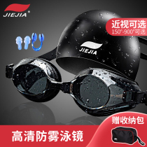 Jiejia goggles men and women flat light myopia swimming glasses swimming cap suit HD adult anti-fog waterproof swimming equipment