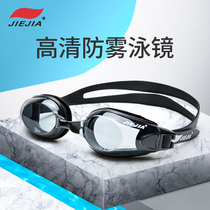 Jiejia swimming goggles high-definition waterproof anti-fog swimming equipment for men and women swimming goggles adult flat swimming glasses with mirror box